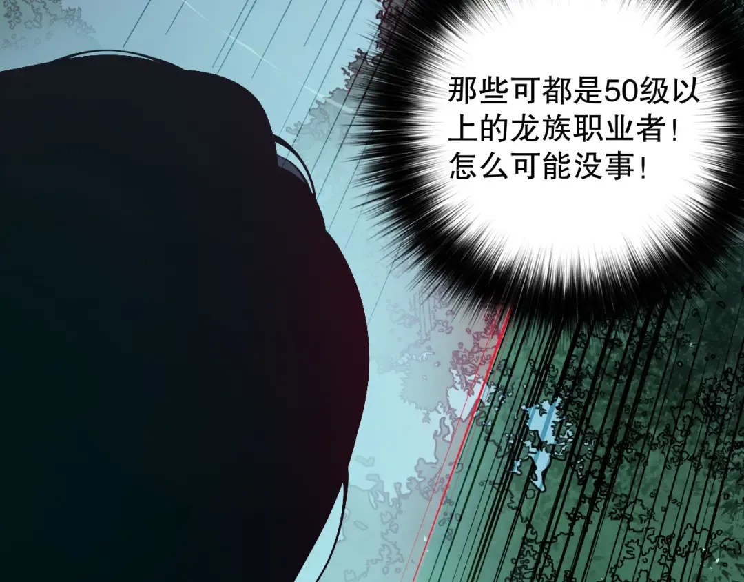 第109话 危机来袭！ 第99页