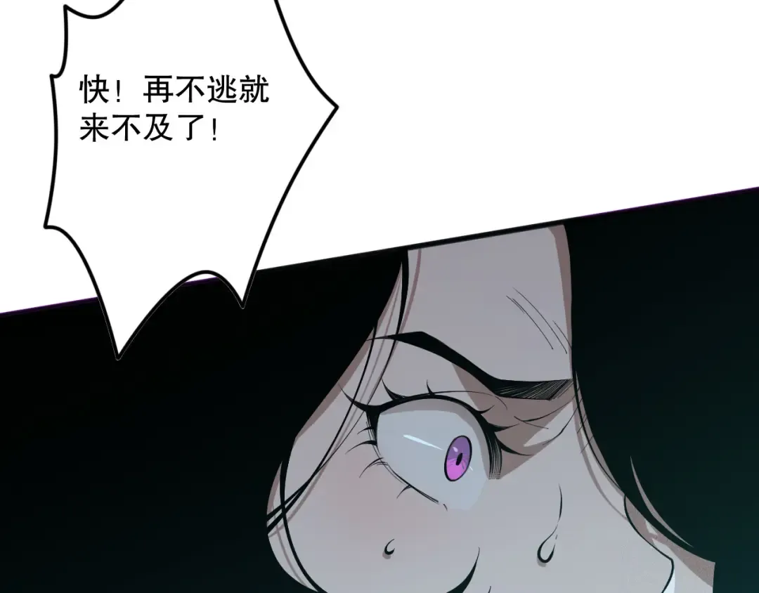 第109话 危机来袭！ 第101页