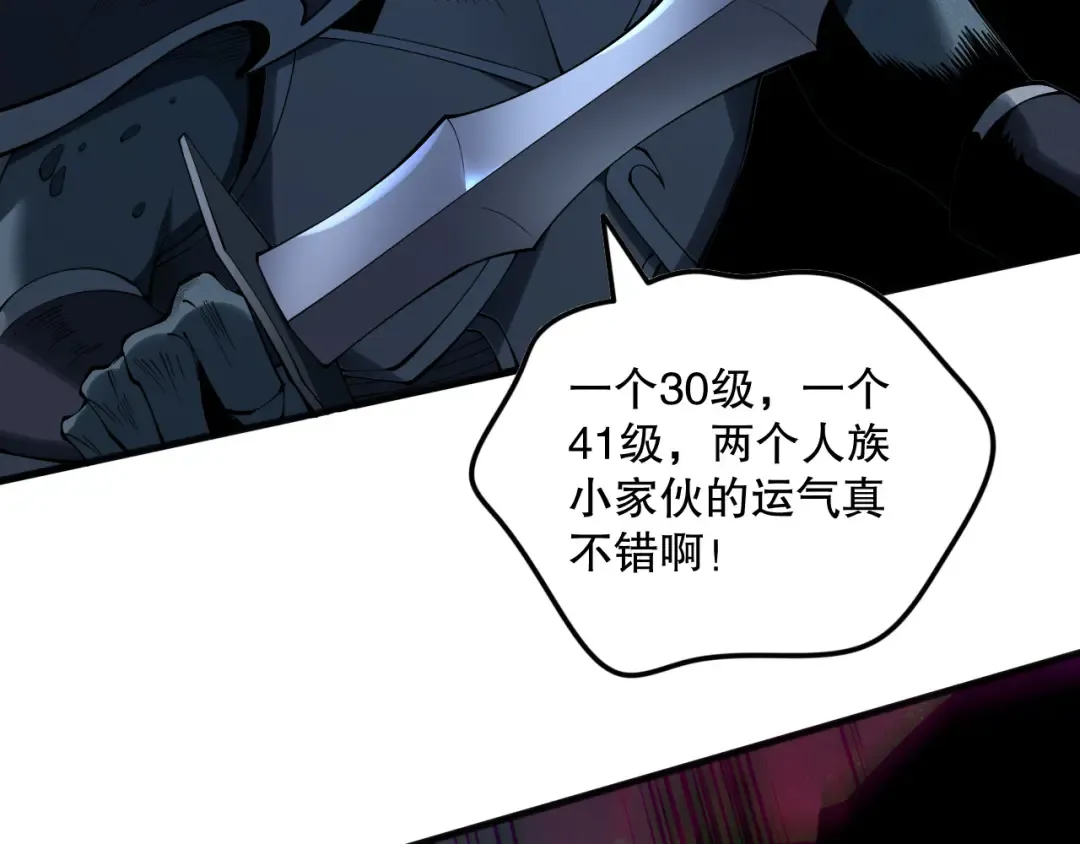第109话 危机来袭！ 第105页