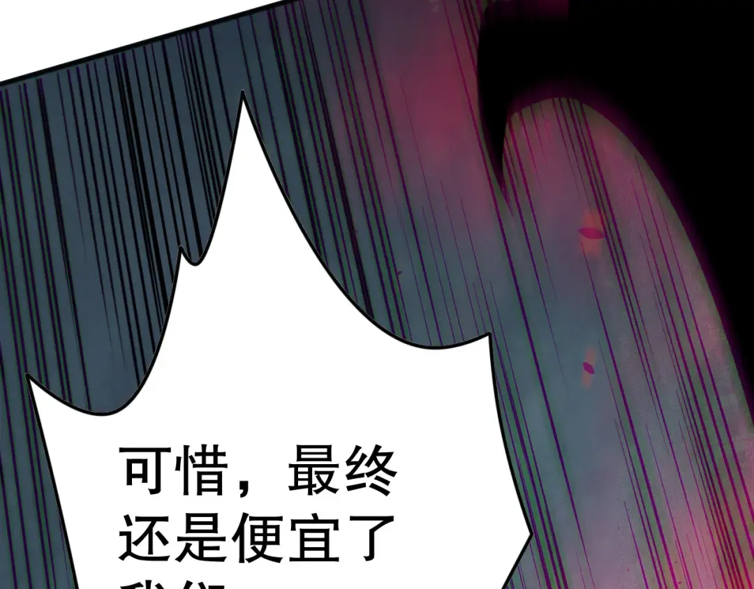 第109话 危机来袭！ 第106页