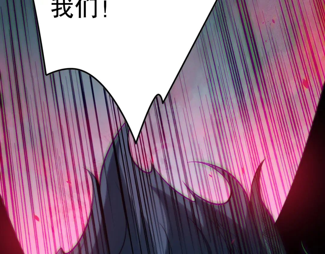 第109话 危机来袭！ 第107页