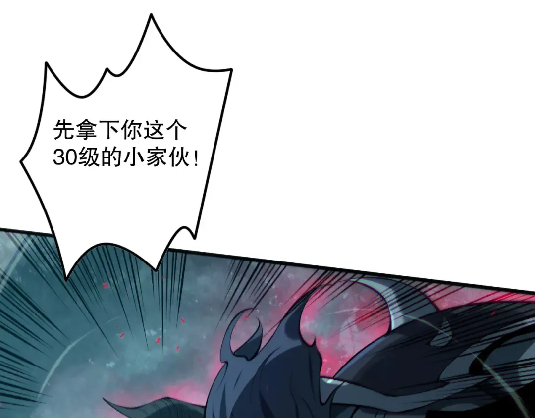 第109话 危机来袭！ 第110页