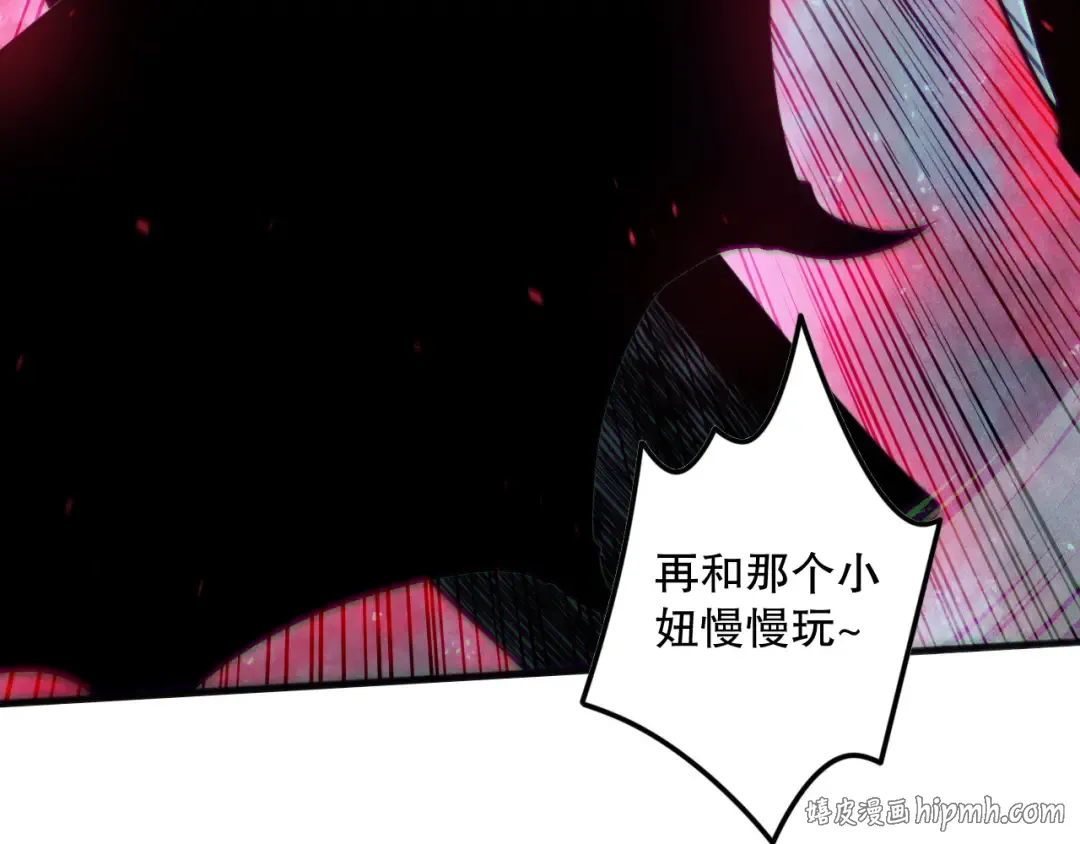 第109话 危机来袭！ 第112页