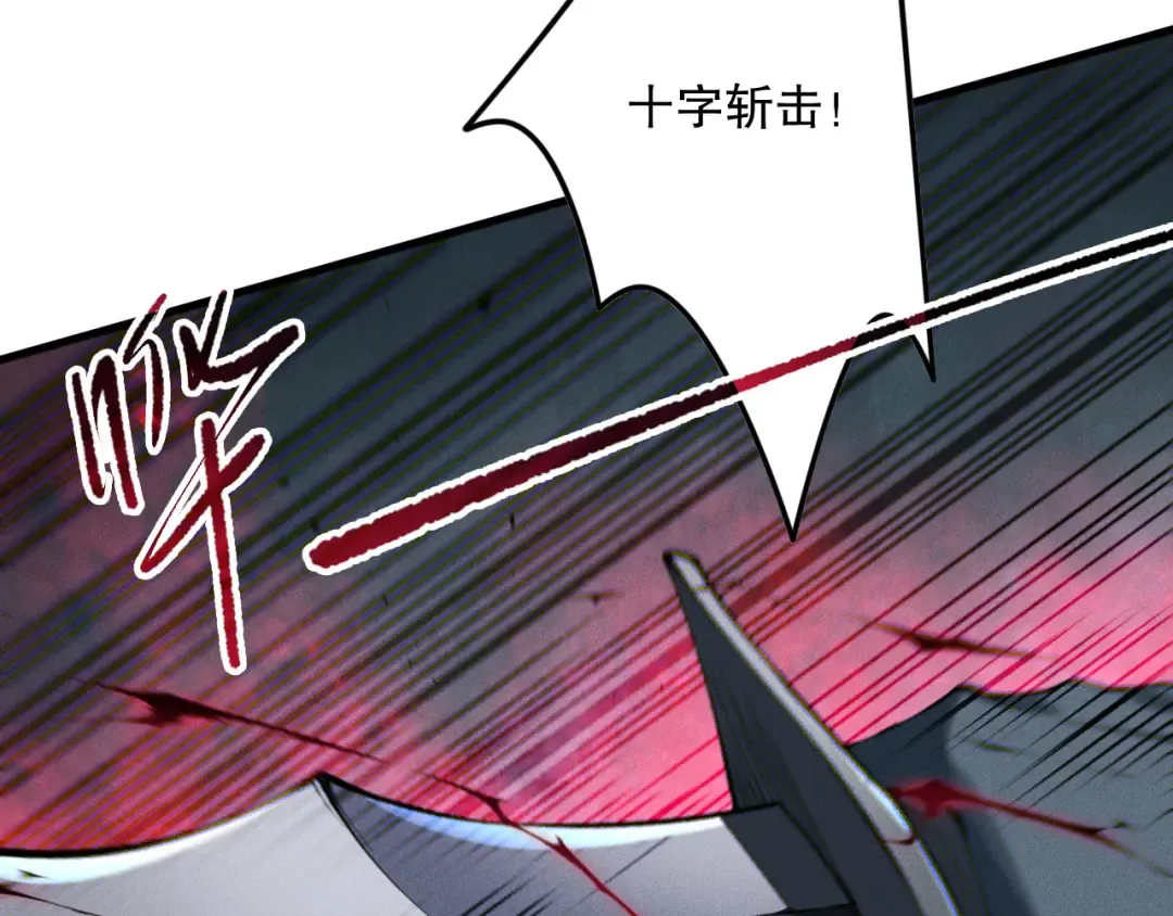 第109话 危机来袭！ 第117页