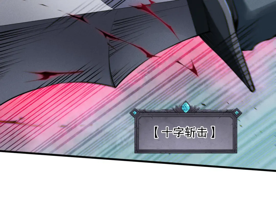 第109话 危机来袭！ 第118页