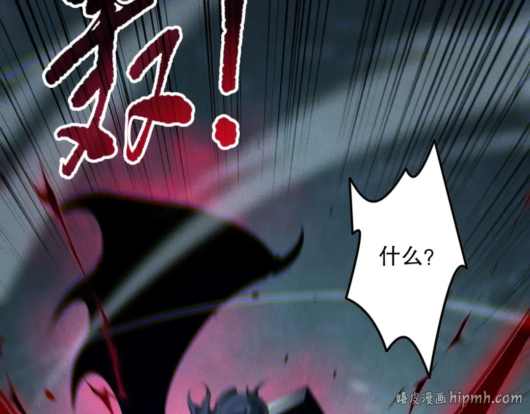 第109话 危机来袭！ 第120页