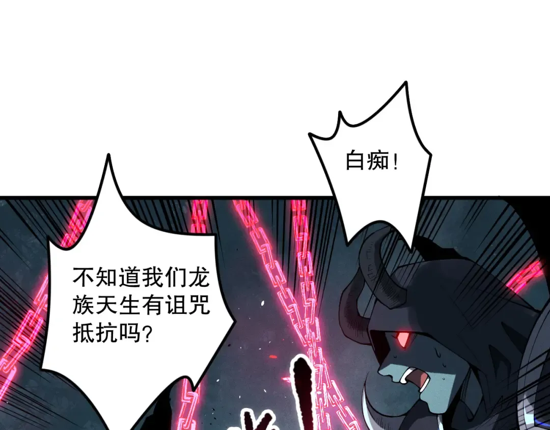 第109话 危机来袭！ 第131页
