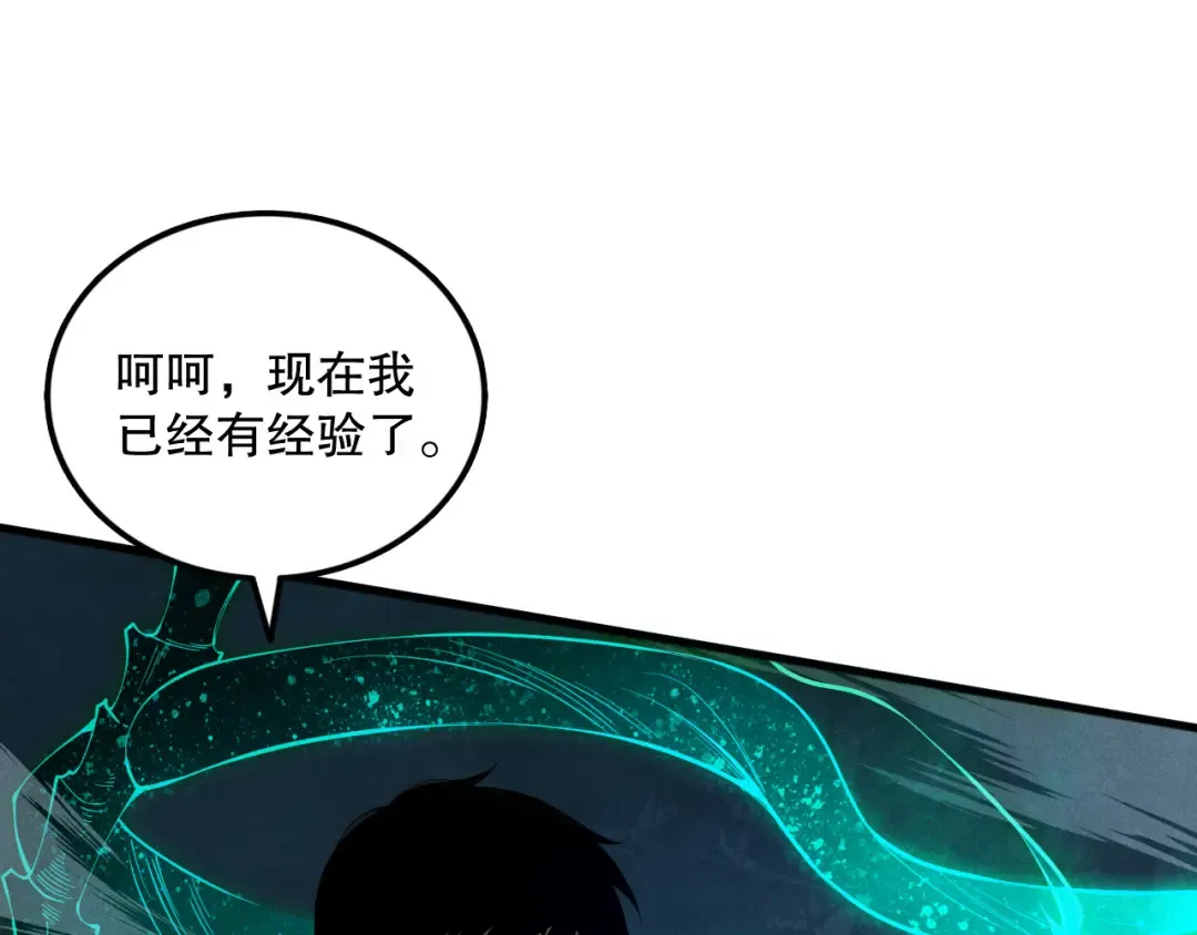 第109话 危机来袭！ 第141页