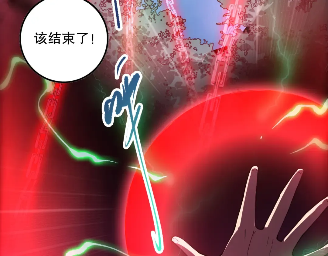 第109话 危机来袭！ 第153页