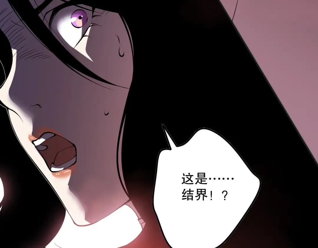 第109话 危机来袭！ 第164页