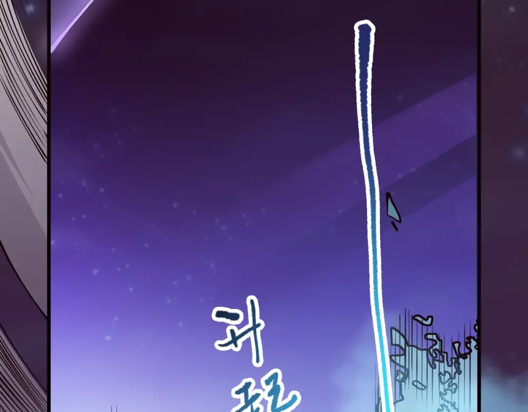 第110话 魔王的注视！ 第6页