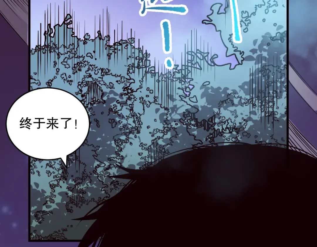 第110话 魔王的注视！ 第7页