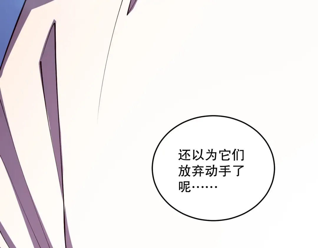 第110话 魔王的注视！ 第10页