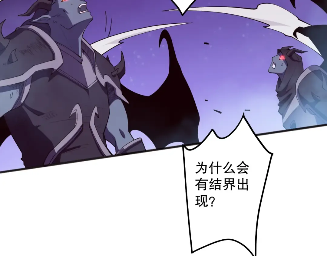 第110话 魔王的注视！ 第13页