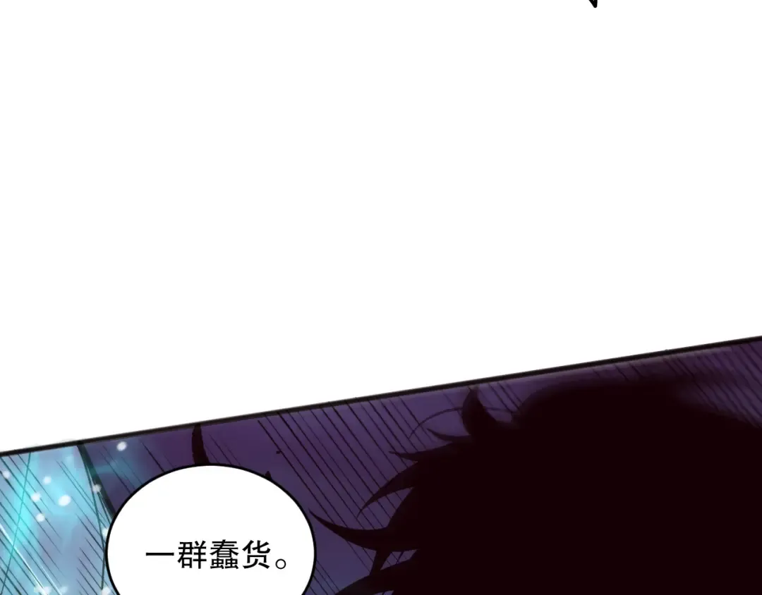 第110话 魔王的注视！ 第14页