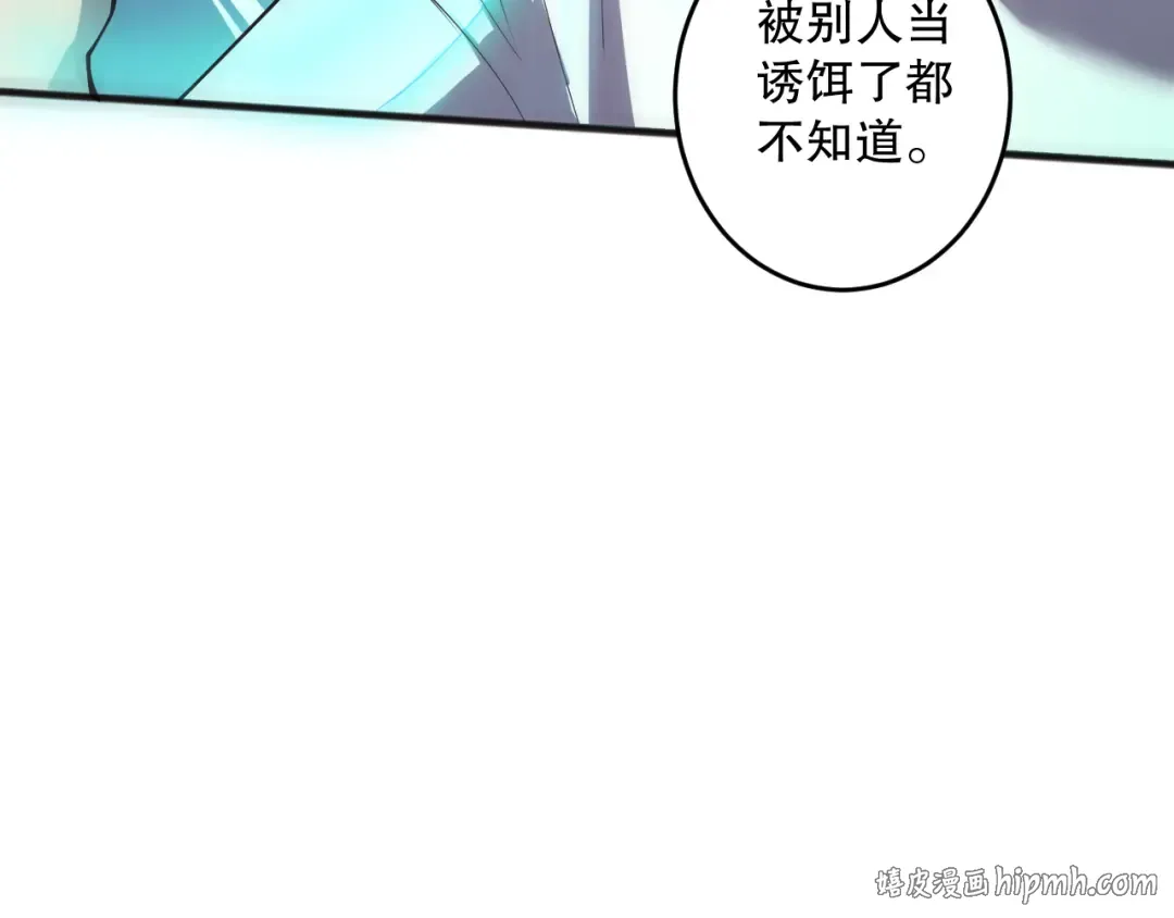 第110话 魔王的注视！ 第16页