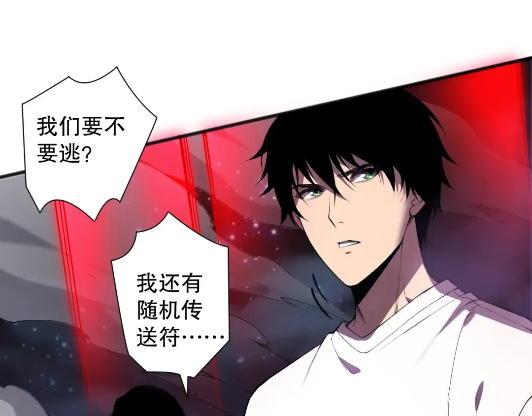 第110话 魔王的注视！ 第29页