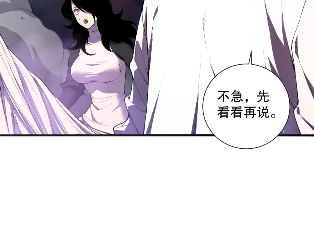 第110话 魔王的注视！ 第30页