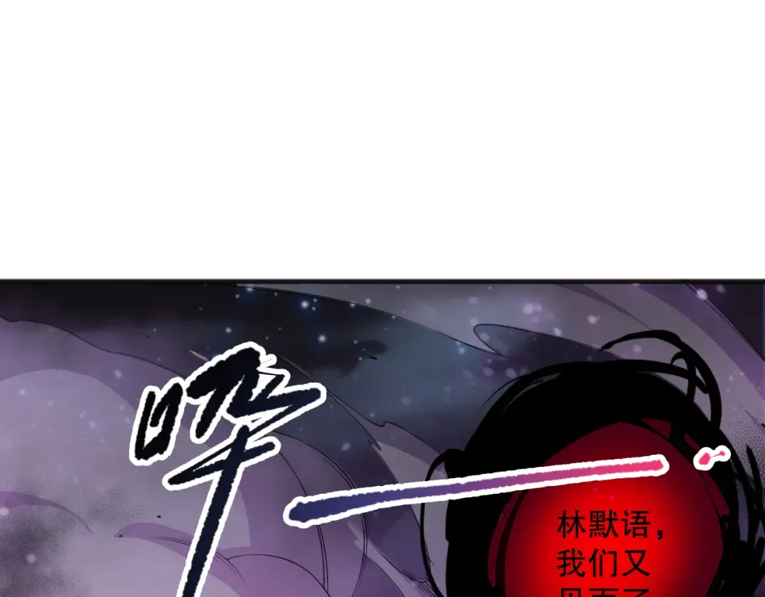 第110话 魔王的注视！ 第31页