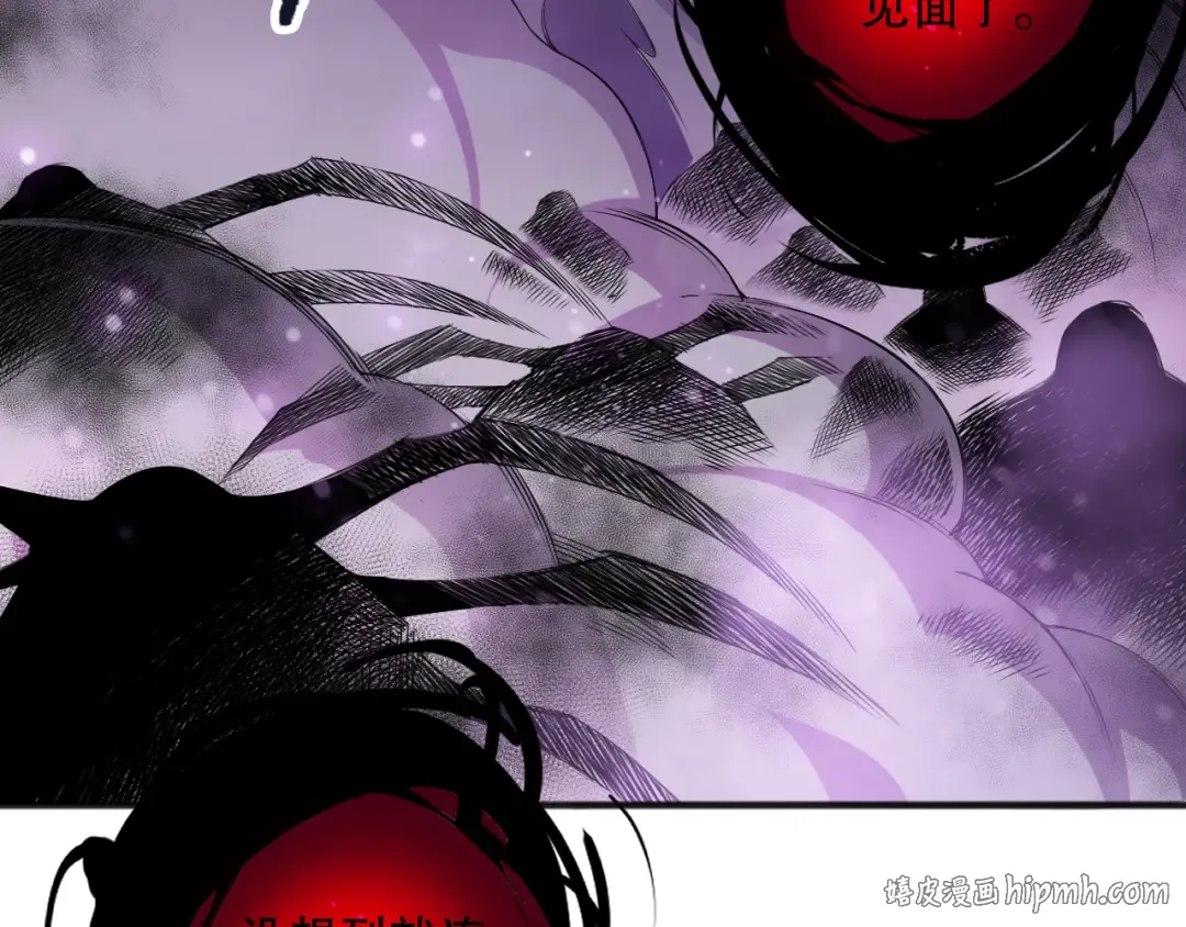 第110话 魔王的注视！ 第32页