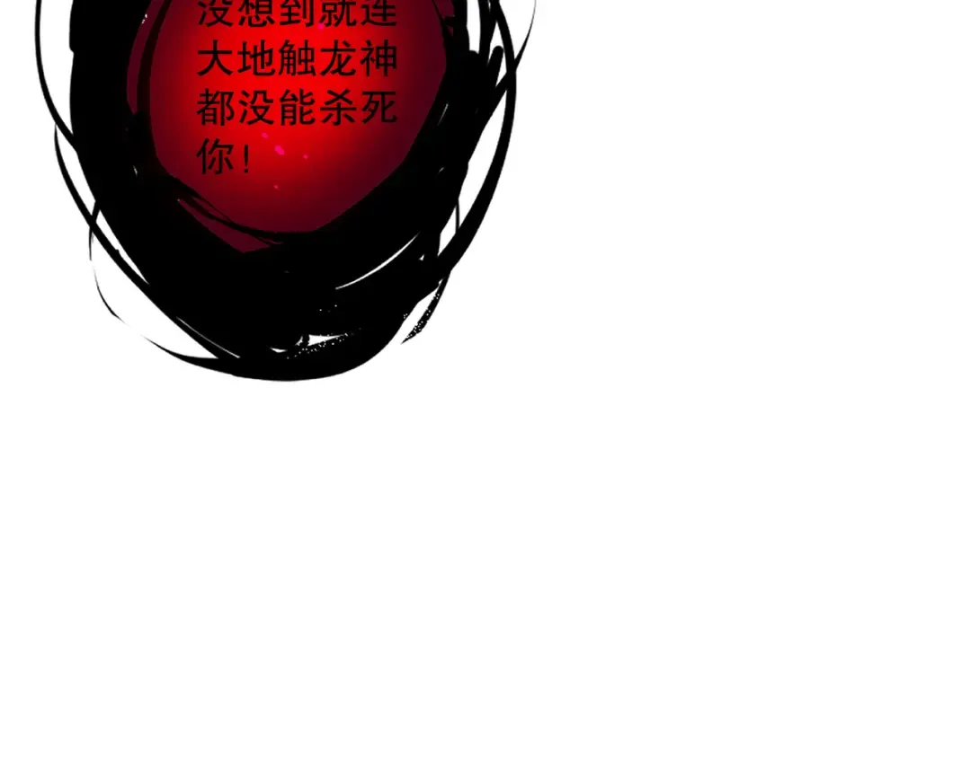 第110话 魔王的注视！ 第33页