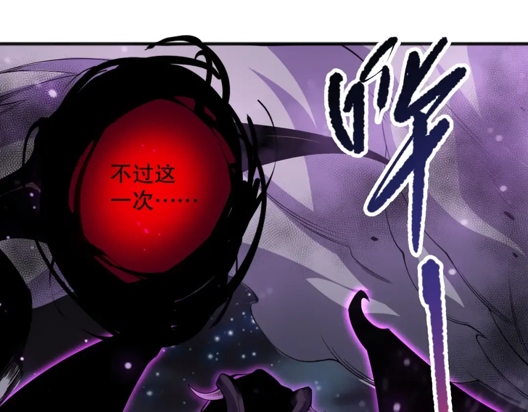 第110话 魔王的注视！ 第34页