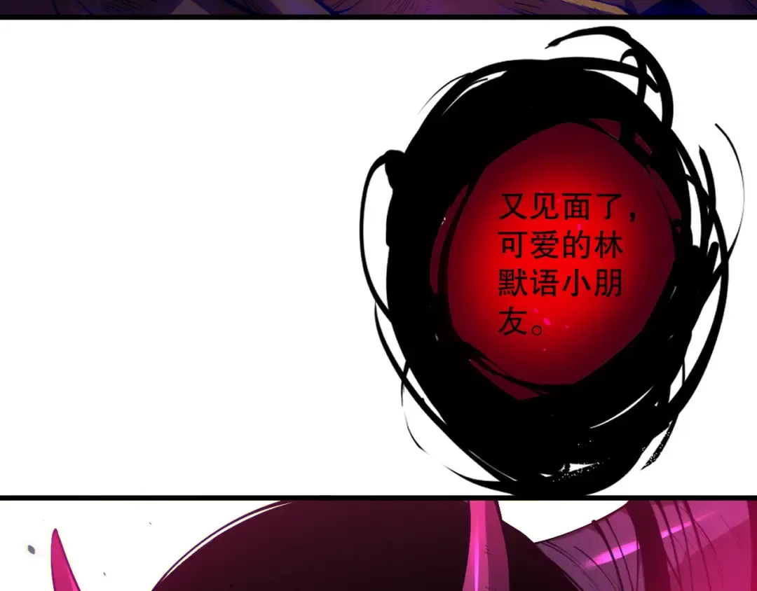 第110话 魔王的注视！ 第46页