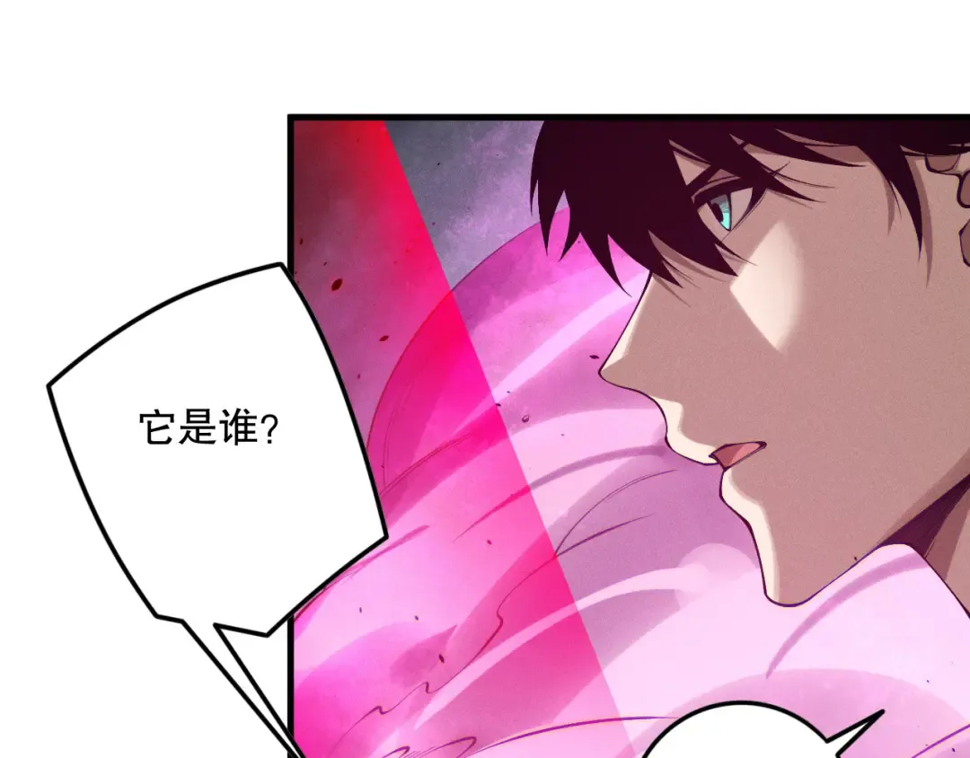 第110话 魔王的注视！ 第49页