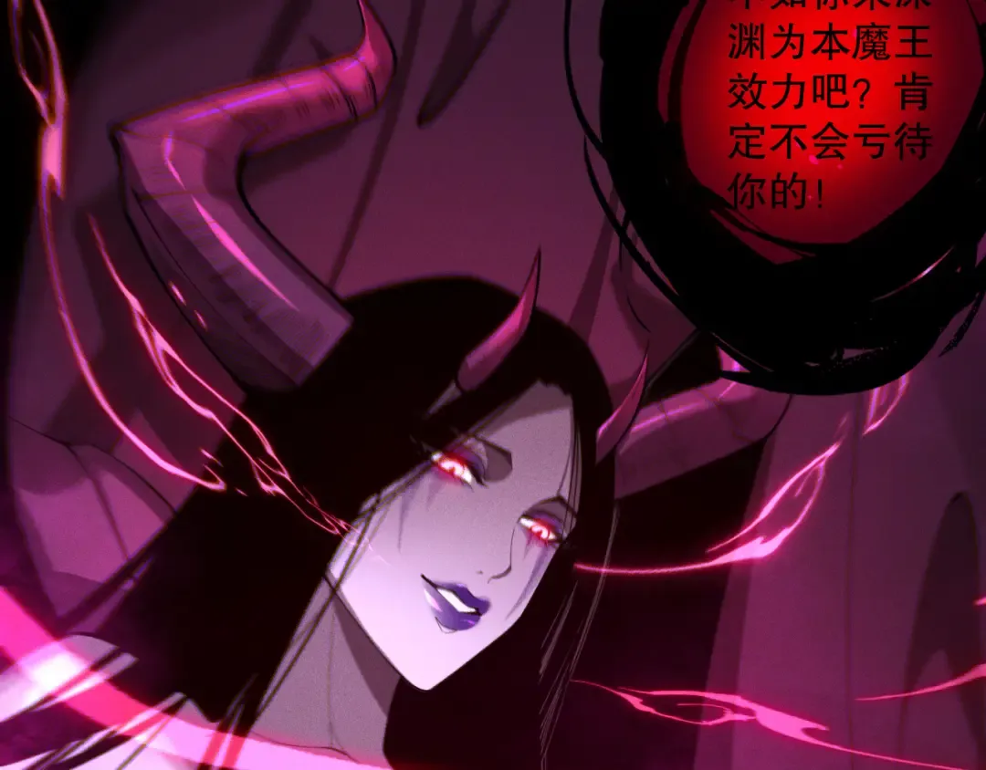 第110话 魔王的注视！ 第55页