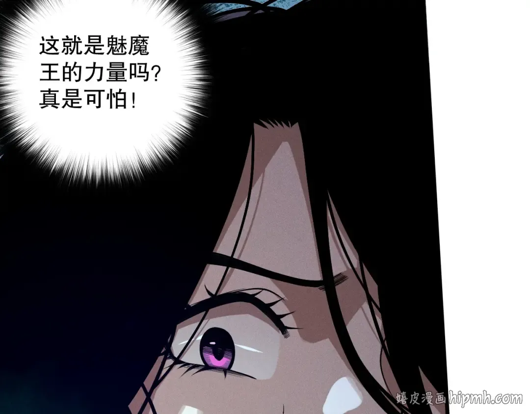 第110话 魔王的注视！ 第64页