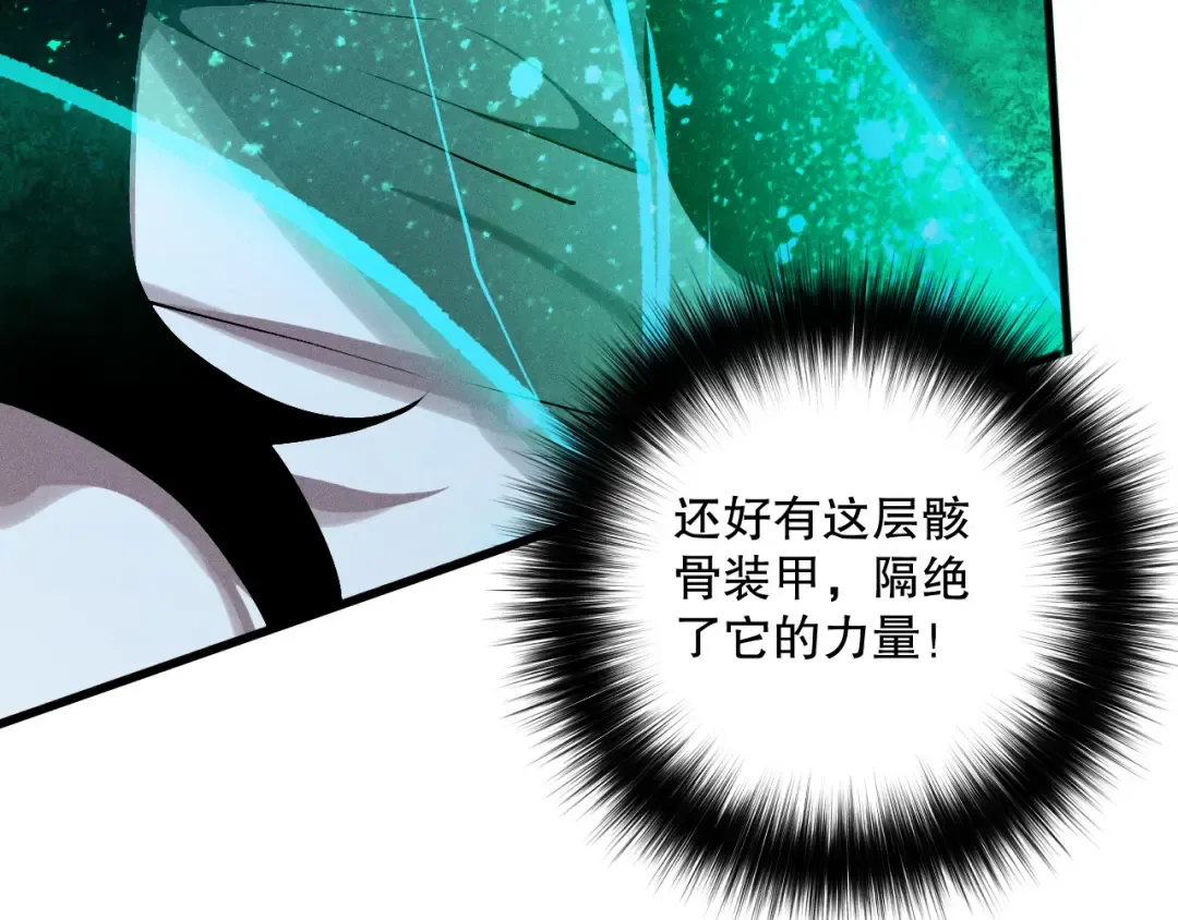 第110话 魔王的注视！ 第66页