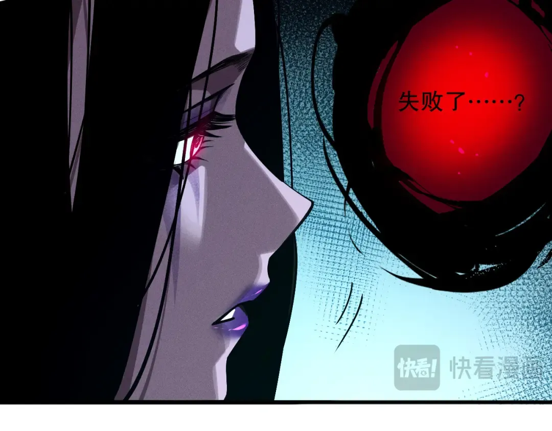 第110话 魔王的注视！ 第68页