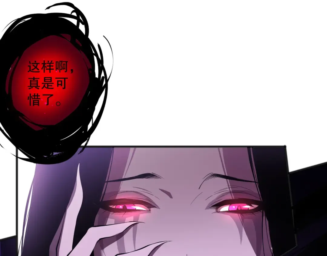第110话 魔王的注视！ 第70页