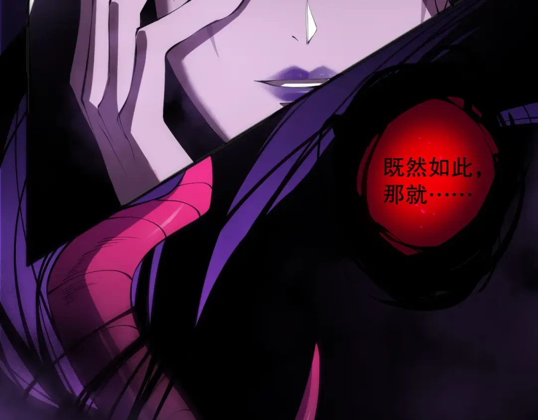 第110话 魔王的注视！ 第71页