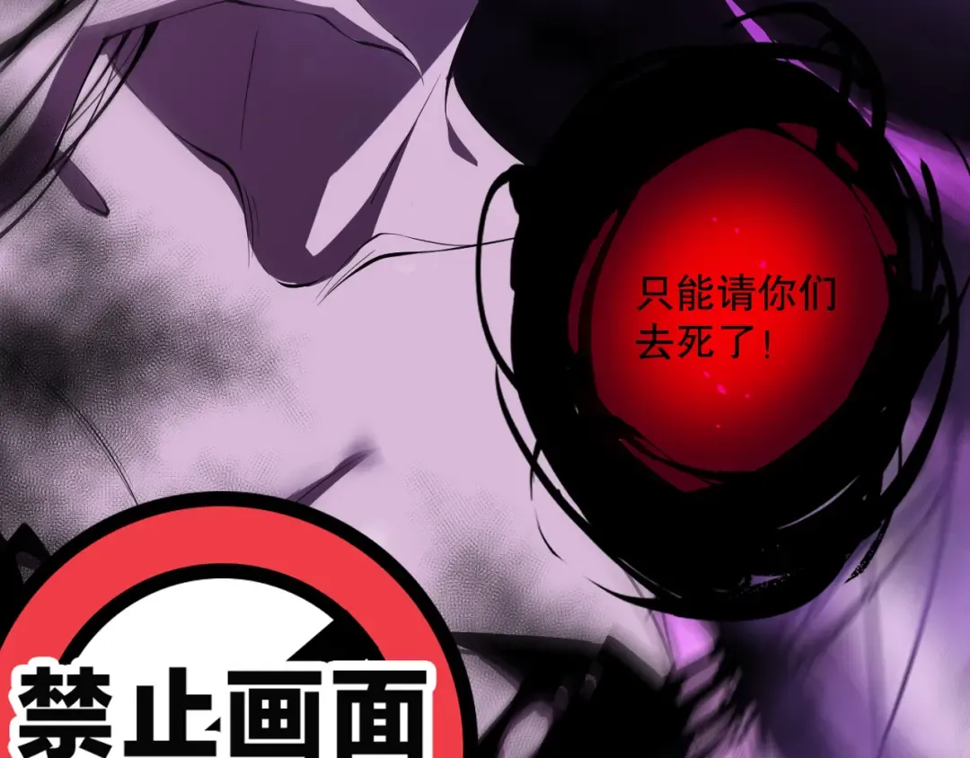 第110话 魔王的注视！ 第73页