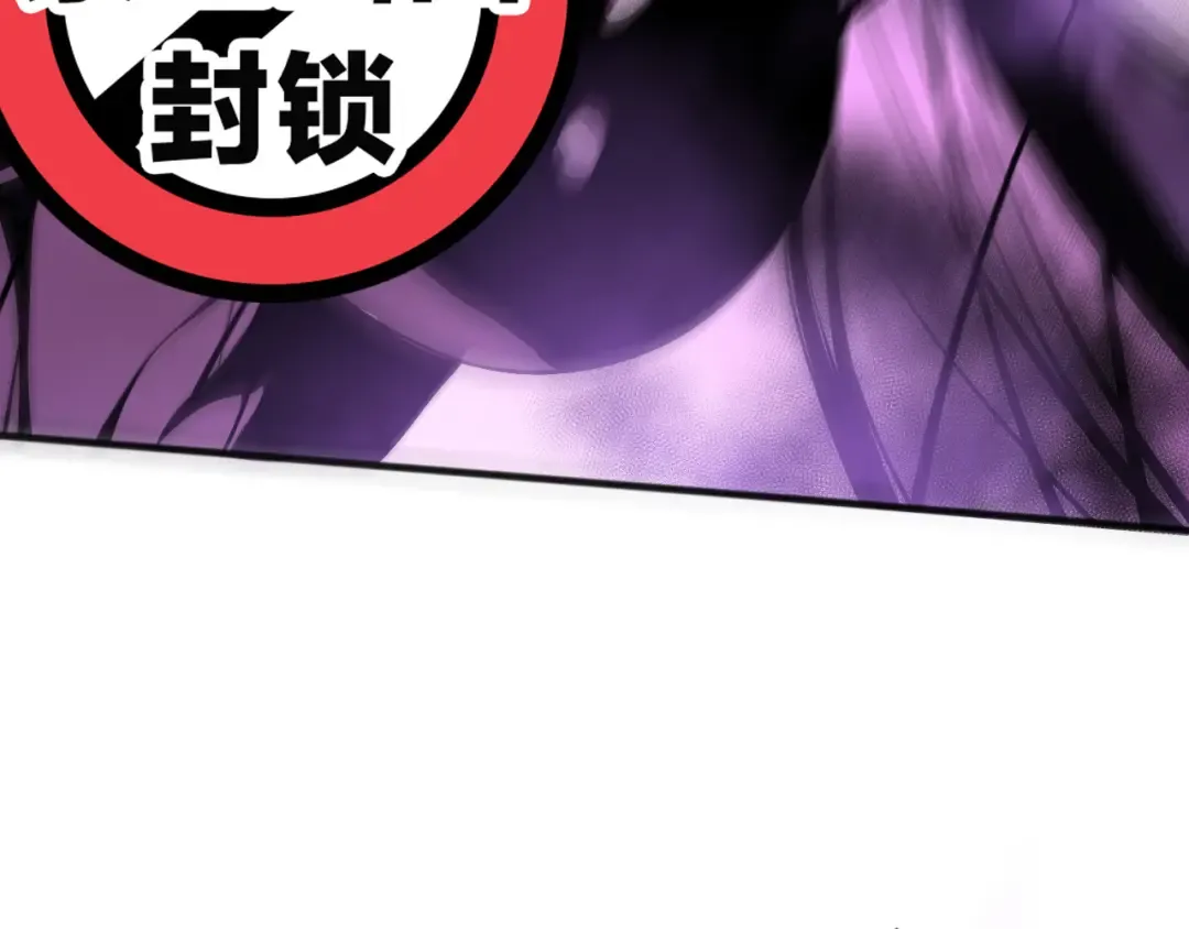 第110话 魔王的注视！ 第74页
