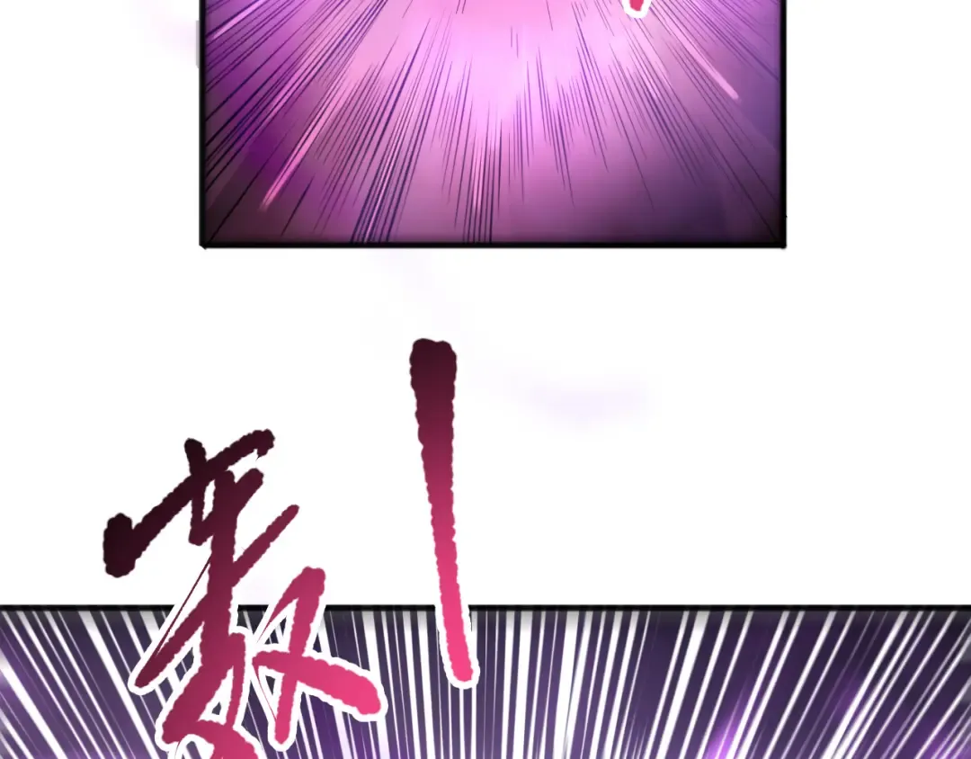第110话 魔王的注视！ 第76页