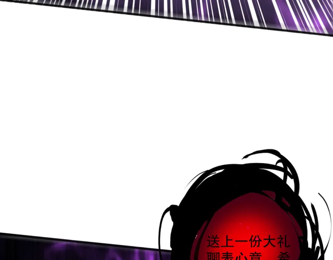 第110话 魔王的注视！ 第79页