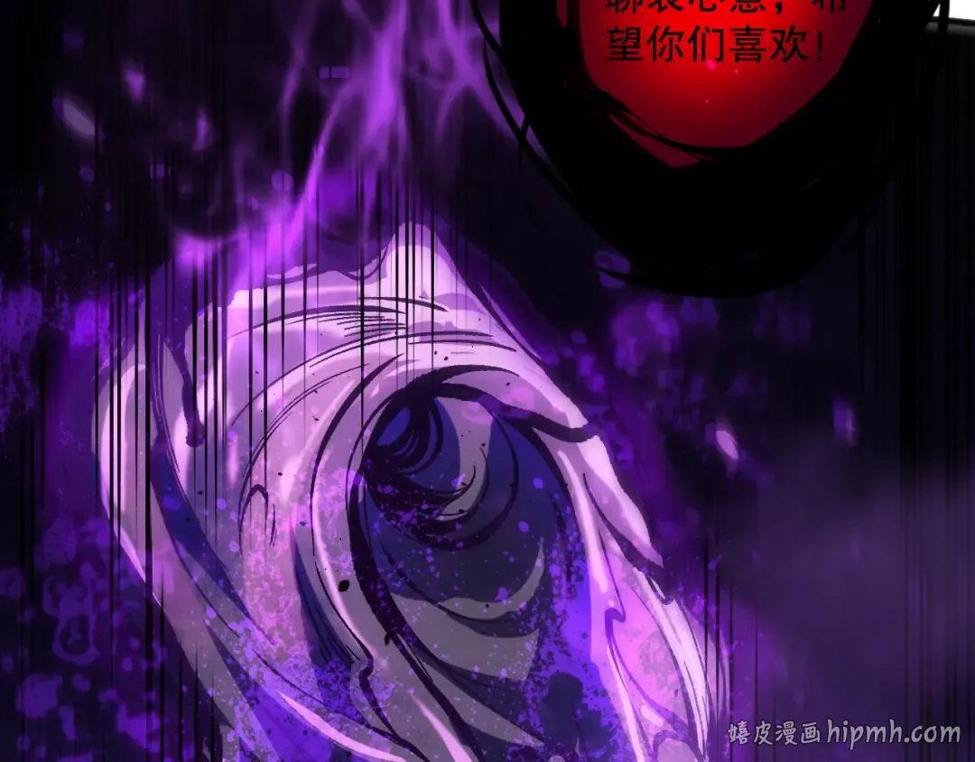 第110话 魔王的注视！ 第80页