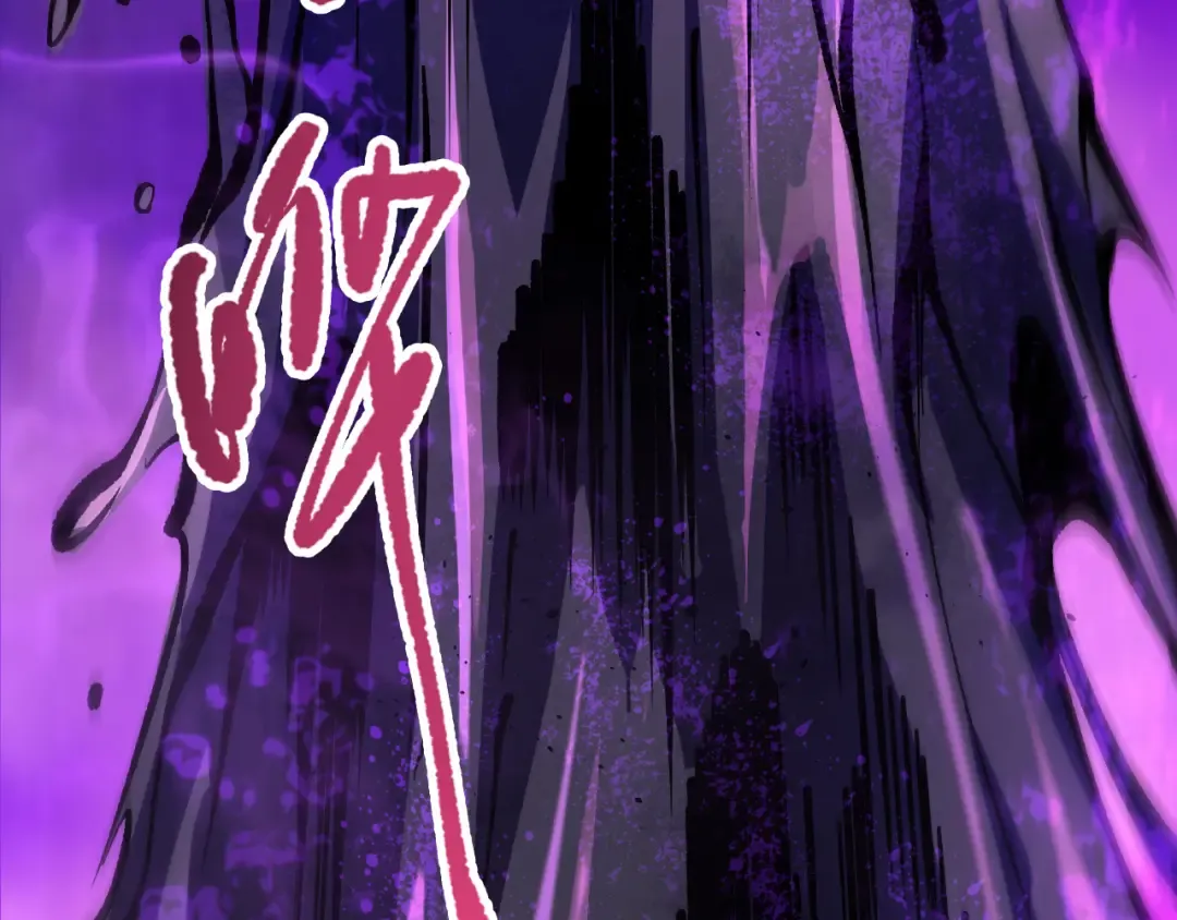 第110话 魔王的注视！ 第82页