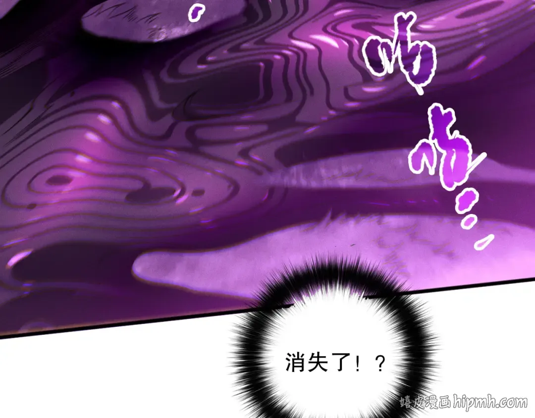 第110话 魔王的注视！ 第88页