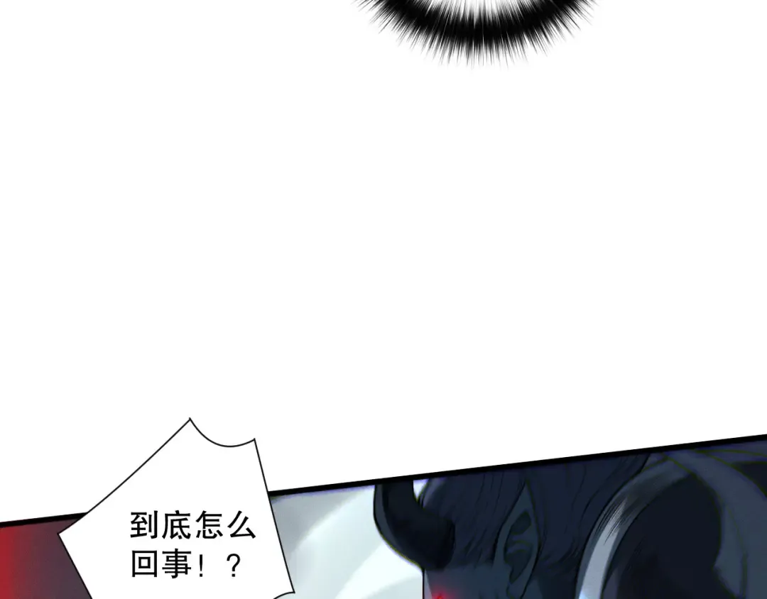 第110话 魔王的注视！ 第89页