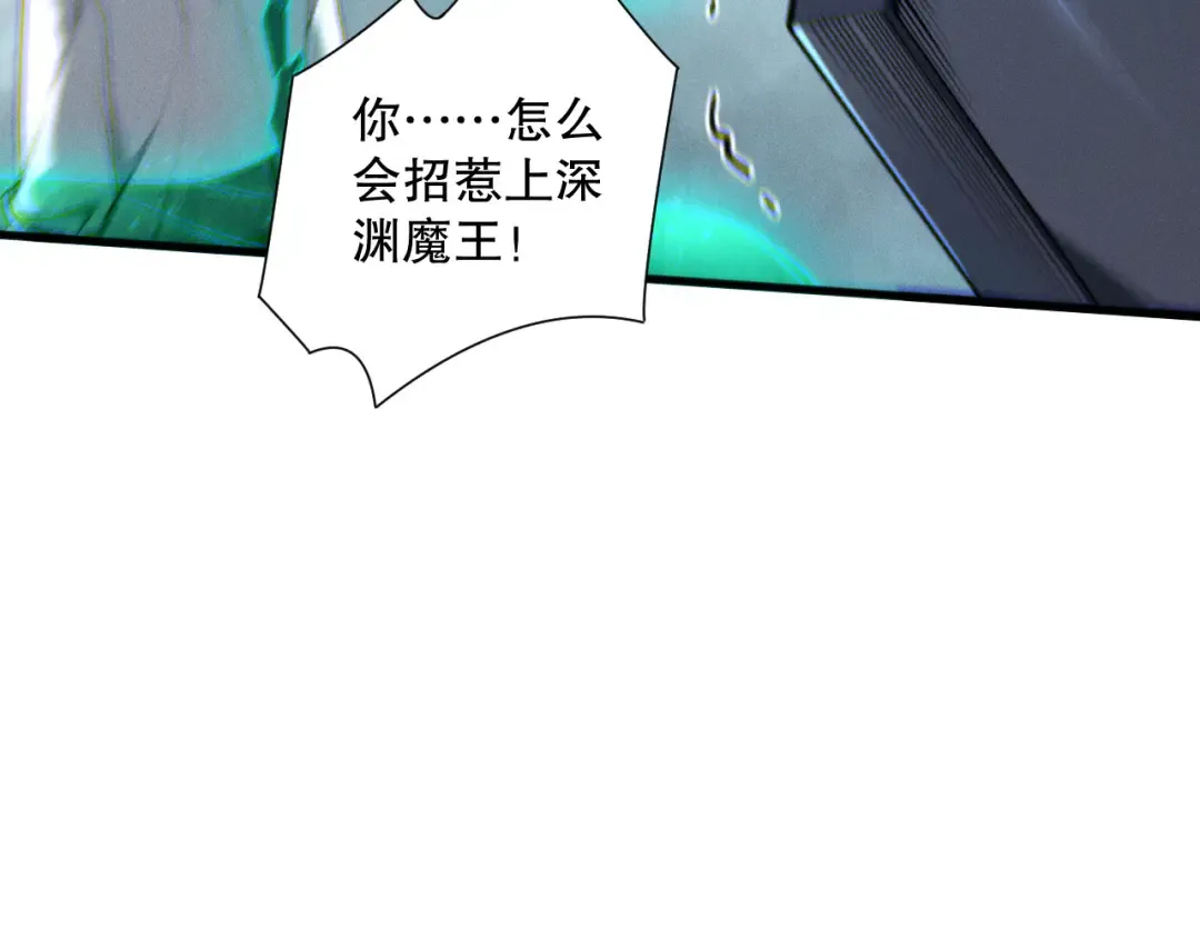 第110话 魔王的注视！ 第91页