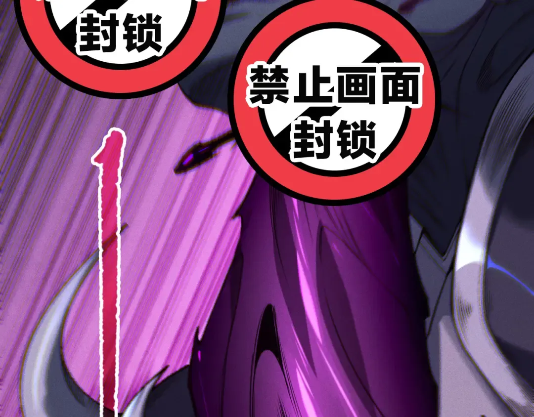 第110话 魔王的注视！ 第93页