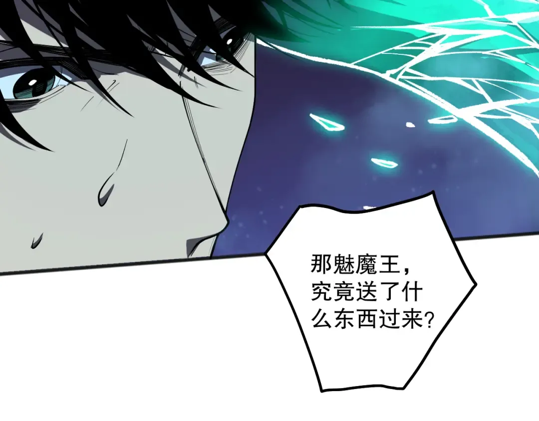 第110话 魔王的注视！ 第101页