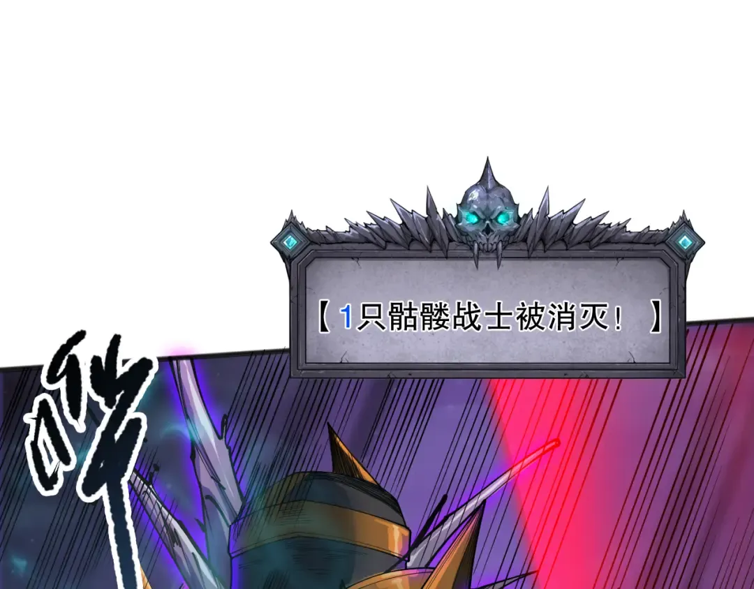 第110话 魔王的注视！ 第102页