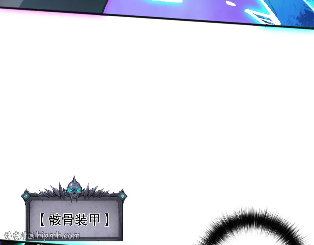 第110话 魔王的注视！ 第112页
