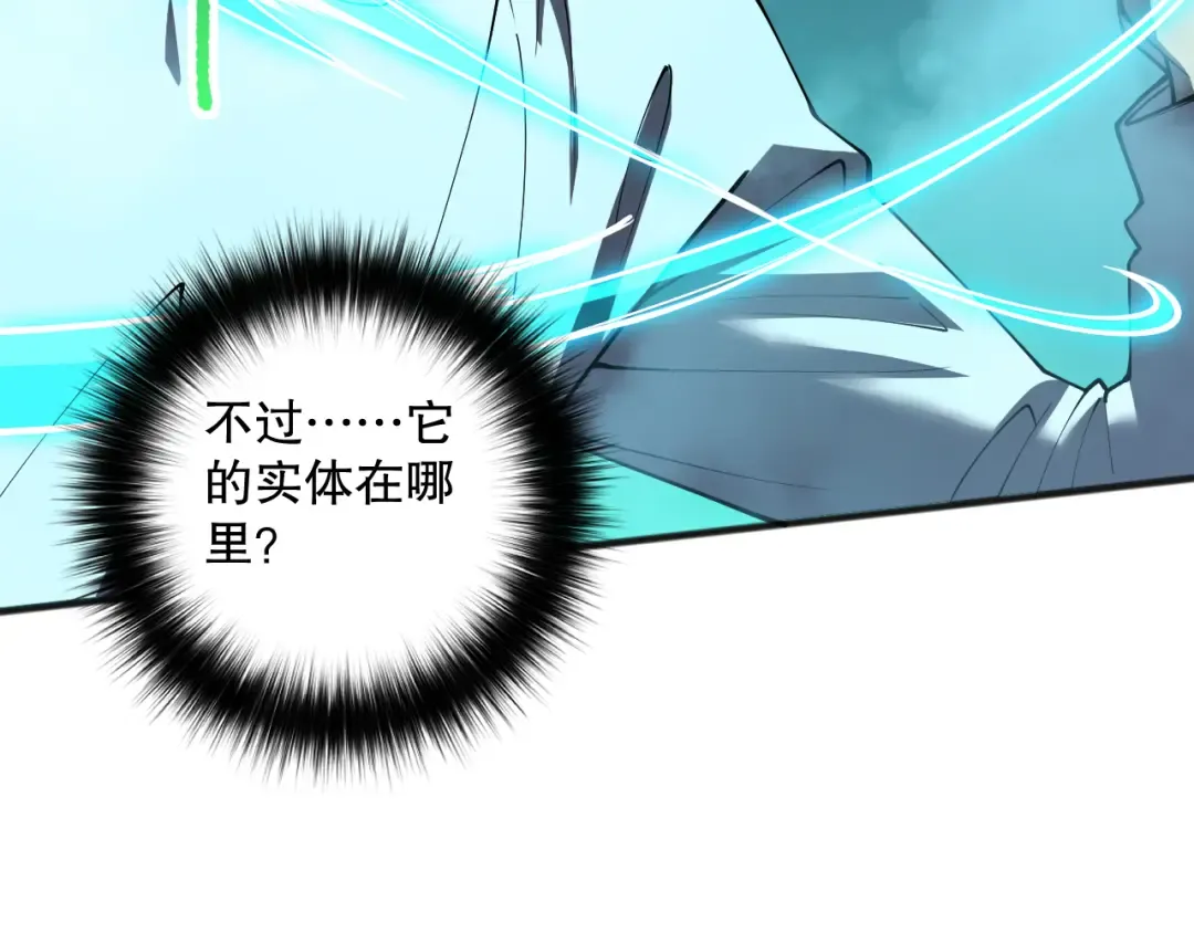第110话 魔王的注视！ 第114页