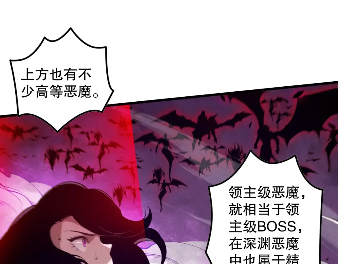 第110话 魔王的注视！ 第115页