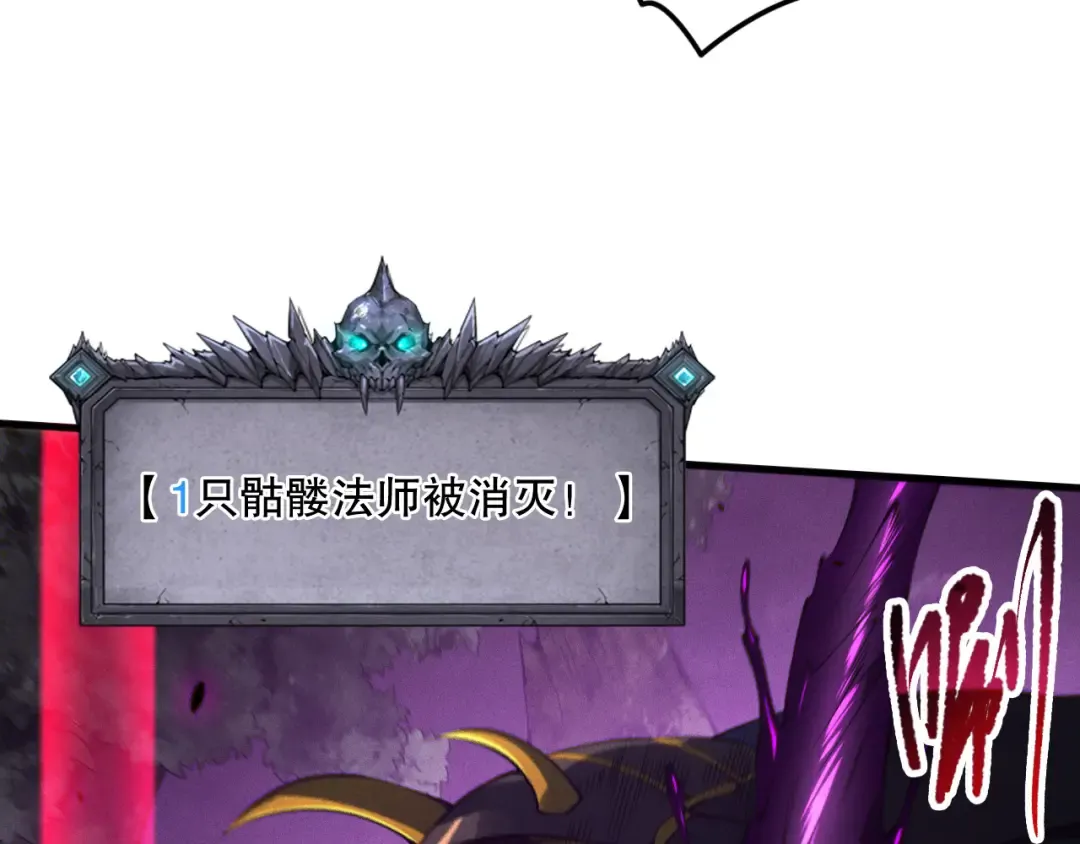第110话 魔王的注视！ 第117页